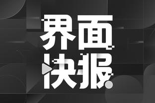 开云app最新下载截图3